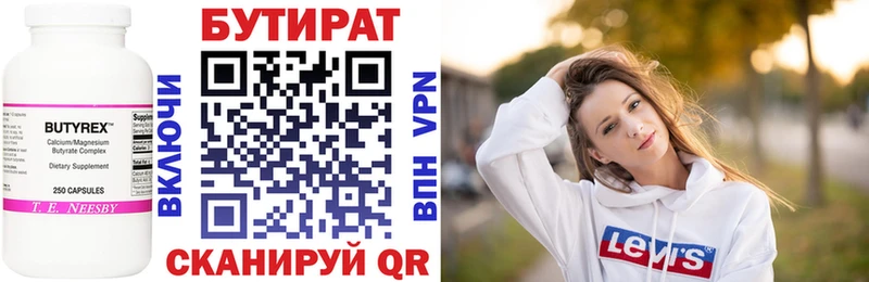 Купить закладки  Бронницы  Бутират вода 