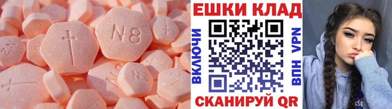 Ecstasy 250 мг  Купить  Бронницы 