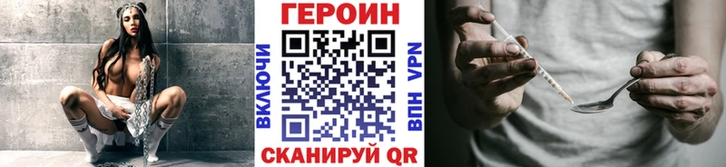 Купить закладки  Бронницы  Героин герыч 
