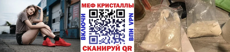 Меф mephedrone  Купить  Бронницы 