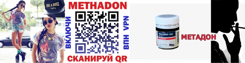 МЕТАДОН methadone  Купить где  Бронницы 